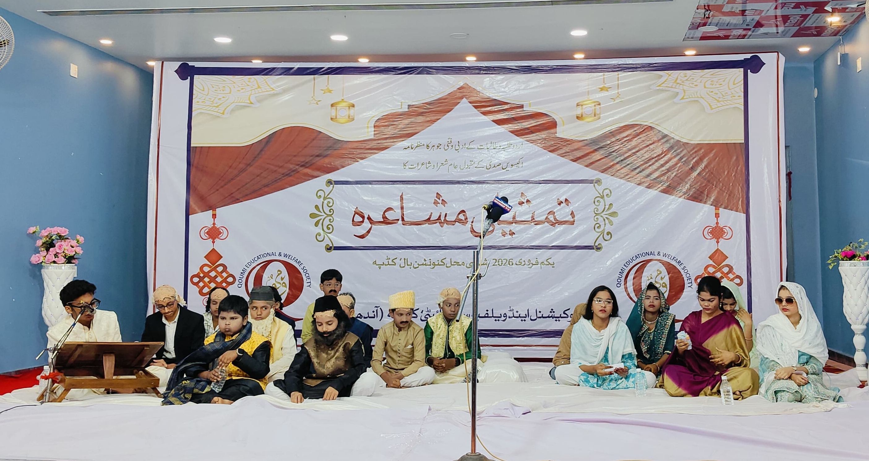 کڈپہ میں شاندار تمثیلی مشاعرہ — روایت، تخلیق اور تقلید کا حسین سنگم