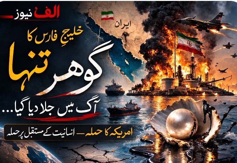 ایران کے اہم تیل جزیرے خارگ پر امریکہ کا حملہ